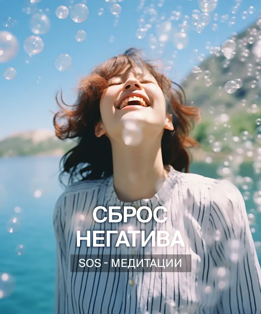MBSR медитация — дыхание и расслабление